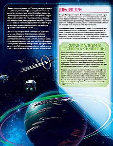 Twilight Imperium - Chronicle of the Galaxy